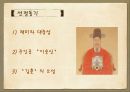 칼의노래분석,칼의노래특징,역사소설 레포트 3페이지