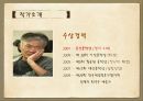 칼의노래분석,칼의노래특징,역사소설 레포트 4페이지