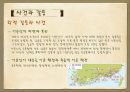 칼의노래분석,칼의노래특징,역사소설 레포트 7페이지