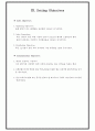 카누 전략보고서 (KANU Strategy Report) (커피시장, SWOT 분석, 주요 대상, 솔루션, 목표 설정, 크리에이티브 전략) 5페이지