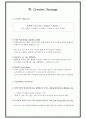 카누 전략보고서 (KANU Strategy Report) (커피시장, SWOT 분석, 주요 대상, 솔루션, 목표 설정, 크리에이티브 전략) 6페이지