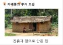 카메룬의주거,카메룬의주거문화,주거문화사례,마운딩농가 레포트 7페이지
