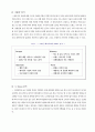  (산업 구조 및 시장매력도 분석, 베이커리 산업, SWOT 분석, 5-forces 분석, 크라운 베이커리 분석, 파리바게트, 뚜레쥬르, 소비자 분석, 환경 분석, 베이커리 카페의 등장) 4페이지