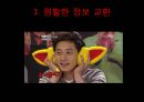커뮤니케이션 (커뮤니케이션의 중요성. 정형화된 제도 마련. 비공식 네트워크 활용. 적절한 매체의 사용, 경청하는 자세, 수평적 조직문화, 직원존중의 태도).pptx 4페이지