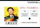 커뮤니케이션 (커뮤니케이션의 중요성. 정형화된 제도 마련. 비공식 네트워크 활용. 적절한 매체의 사용, 경청하는 자세, 수평적 조직문화, 직원존중의 태도).pptx 8페이지