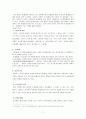 컨슈델(ConsuDel) 컨슈델 광고분석,기업 이미지광고 7페이지