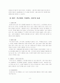 컨슈델(ConsuDel) 컨슈델 광고분석,기업 이미지광고 9페이지