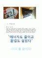  캐논 복합기, 캐논 경영전략사례 4페이지