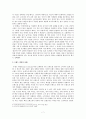  크리스탈 펩시 출시 계기, 마케팅 전략, 크리스탈 펩시의 실패 이유, 코카콜라 제로와 비교, 제언 7페이지