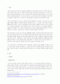  익명성,SNS,여론몰이,사이버 마녀사냥,개인정보 유출,인권재판,사이버폭력,사이버마녀사냥,마녀사냥,집단폭력 2페이지
