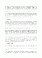  익명성,SNS,여론몰이,사이버 마녀사냥,개인정보 유출,인권재판,사이버폭력,사이버마녀사냥,마녀사냥,집단폭력 3페이지
