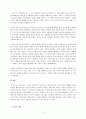  익명성,SNS,여론몰이,사이버 마녀사냥,개인정보 유출,인권재판,사이버폭력,사이버마녀사냥,마녀사냥,집단폭력 5페이지