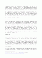  익명성,SNS,여론몰이,사이버 마녀사냥,개인정보 유출,인권재판,사이버폭력,사이버마녀사냥,마녀사냥,집단폭력 6페이지