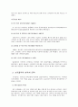  코카콜라사, 코카콜라의 중국진출, 코카콜라의 현지화 전략
 2페이지