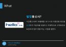 (통신사, 이통사, SWOT, 포지셔닝, 광고).pptx 4페이지