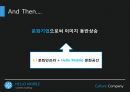  (통신사, 이통사, SWOT, 포지셔닝, 광고).pptx 19페이지