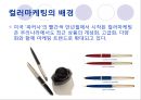  컬러마케팅의 중요성, 컬러마케팅의 배경, 컬러마케팅 사례.ppt 4페이지