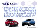  컬러마케팅의 중요성, 컬러마케팅의 배경, 컬러마케팅 사례.ppt 5페이지