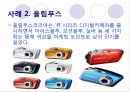  컬러마케팅의 중요성, 컬러마케팅의 배경, 컬러마케팅 사례.ppt 6페이지