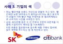  컬러마케팅의 중요성, 컬러마케팅의 배경, 컬러마케팅 사례.ppt 7페이지