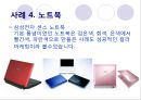  컬러마케팅의 중요성, 컬러마케팅의 배경, 컬러마케팅 사례.ppt 8페이지