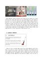 크리에이터(CREATOR) (크리에이터의 정의, 크리에이터의 예, 크리에이터의 배경, 크리에이터의 욕구 & 크리에이터를 바라는 사람들의 욕구, 광고 속 크리에이터, 한경희 생활과학) 7페이지