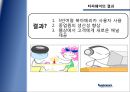 타파웨어,타파웨어란,타파웨어위기,타파웨어해결책 레포트 10페이지