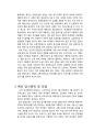 테마파크,브랜드마케팅,서비스마케팅,글로벌경영,사례분석,swot,stp,4p 레포트 4페이지