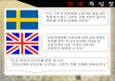 토빈세 Tobin`s tax (토빈세에 대한 입장 정리, 우리나라의 입장, 토빈세 찬성,토빈세 반대).pptx
 9페이지
