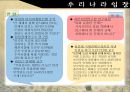 토빈세 Tobin`s tax (토빈세에 대한 입장 정리, 우리나라의 입장, 토빈세 찬성,토빈세 반대).pptx
 10페이지