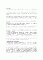 퀵서비스레스토랑,QSR,밥이답이다 마케팅전략,CJ푸드빌 비비고,한솥도시락 레포트 7페이지
