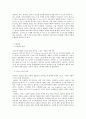  트위터의 탄생, 서비스시작과 성장, 특징, 이용자현황, 문제점, 개인들의 트위터 사용, 기업, 마케팅 도구로서의 트위터 사용 기업이 늘어나는 이유 2페이지