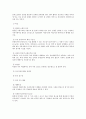  트위터의 탄생, 서비스시작과 성장, 특징, 이용자현황, 문제점, 개인들의 트위터 사용, 기업, 마케팅 도구로서의 트위터 사용 기업이 늘어나는 이유 3페이지