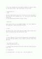  트위터의 탄생, 서비스시작과 성장, 특징, 이용자현황, 문제점, 개인들의 트위터 사용, 기업, 마케팅 도구로서의 트위터 사용 기업이 늘어나는 이유 6페이지