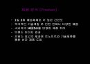 파리바게트 (제빵 업계, 시장분석, 제품 분석, 경쟁자 분석, 소비자 분석, SWOT).ppt
 8페이지