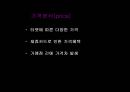 파리바게트 (제빵 업계, 시장분석, 제품 분석, 경쟁자 분석, 소비자 분석, SWOT).ppt
 9페이지