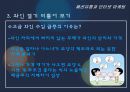 패션유통-인터넷마케팅,마케팅,브랜드,브랜드마케팅,기업,서비스마케팅,글로벌,경영,시장,사례,swot,stp, 8페이지