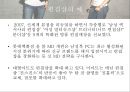 패션유통-인터넷마케팅,마케팅전략사례,마케팅,브랜드,브랜드마케팅,기업,서비스마케팅,글로벌,경영,시장,사례,swot,stp,4p 4페이지