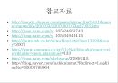 패션유통-인터넷마케팅,마케팅전략사례,마케팅,브랜드,브랜드마케팅,기업,서비스마케팅,글로벌,경영,시장,사례,swot,stp,4p 11페이지