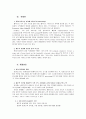 페덱스-페덱스기업분석,페덱스전략,FedEx,FedEx분석,FedEx전략 4페이지