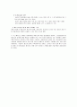 페덱스-페덱스기업분석,페덱스전략,FedEx,FedEx분석,FedEx전략 5페이지