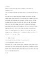포카리스웨트- 식품마케팅,동아 오츠카 기업소개,이온음료 여론조사,스포츠음료,브랜드마케팅,서비스마케팅,글로벌경영,사례분석,swot,stp,4p 9페이지
