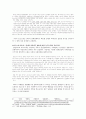 포르노의 정의 5페이지