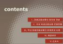 파생금융상품 ppt자료 2페이지
