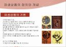파생금융상품 ppt자료 4페이지