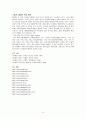 푸마코리아-마케팅전략,마케팅,브랜드,브랜드마케팅,기업,서비스마케팅,글로벌,경영,시장,사례,swot,stp,4p 5페이지