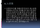 프랜차이즈-프랜차이즈종류,프랜차이즈사업계획 12페이지