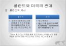  폴란드 정보, 폴란드의 정책 결정자, 폴란드의 외교 안보의 배경, 폴란드와 미국의 관계, 미사일방어체제(Missile Defense)와 외교안보정책.pptx
 12페이지