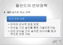  폴란드 정보, 폴란드의 정책 결정자, 폴란드의 외교 안보의 배경, 폴란드와 미국의 관계, 미사일방어체제(Missile Defense)와 외교안보정책.pptx
 17페이지