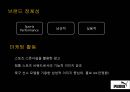 퓨마-스포츠마케팅,마케팅,브랜드,브랜드마케팅,기업,서비스마케팅,글로벌,경영,시장,사례,swot,stp,4p 5페이지